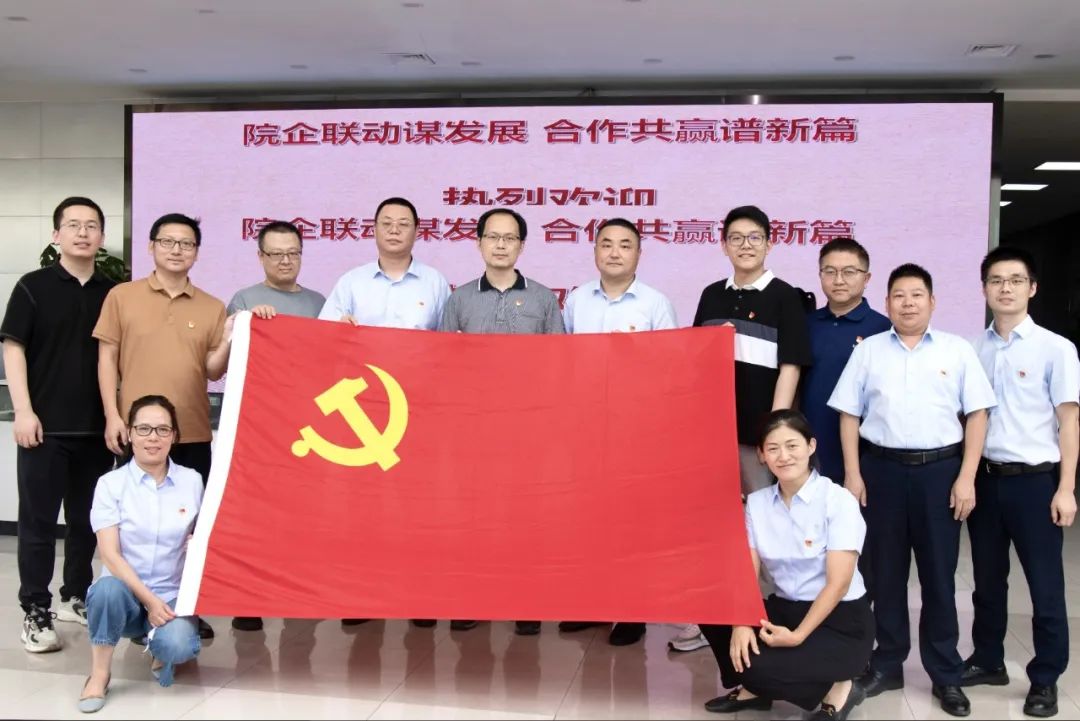 技術交流促發展！中船集團第七〇四研究所到訪凱泉開展黨支部共建活動