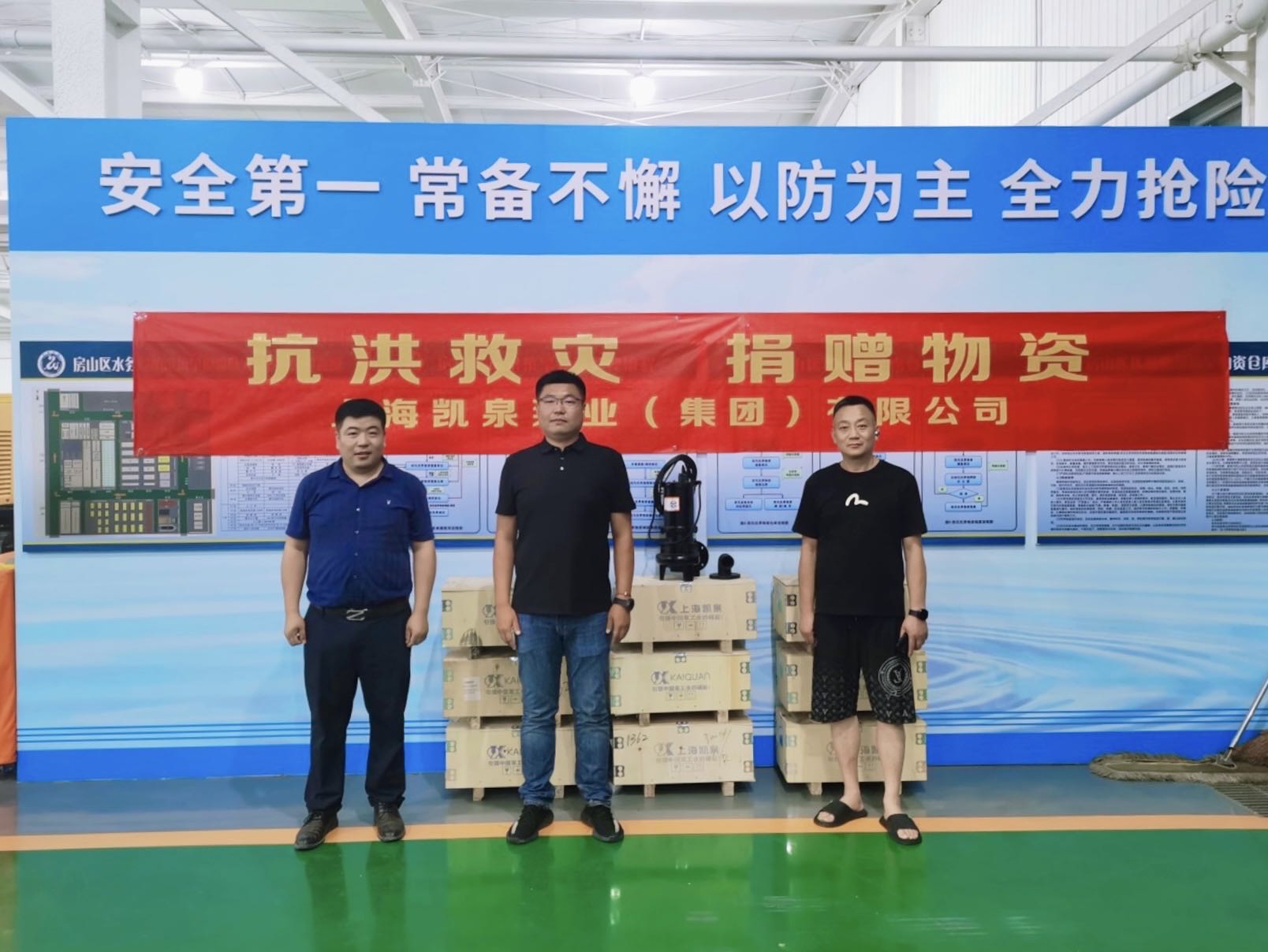 風雨援手，暖心守護！北京房山區委發來感謝信